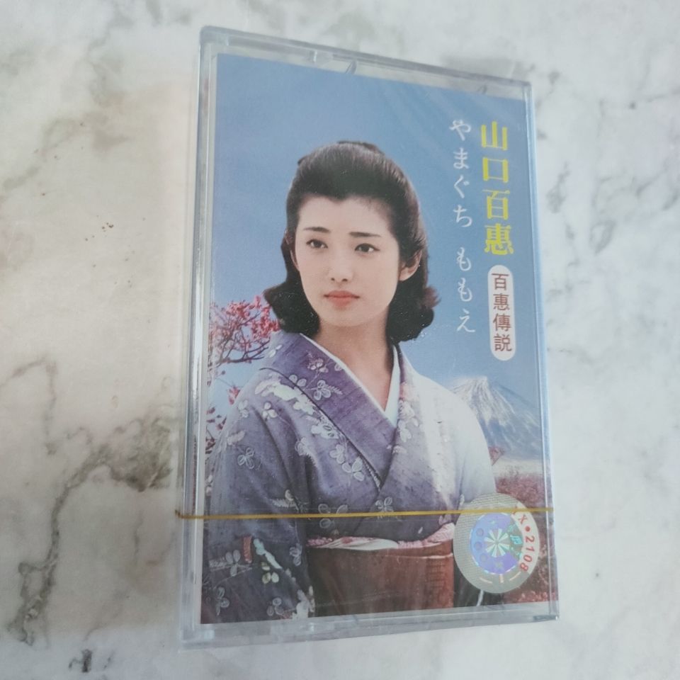 Vintage Collectible & Vintage Dolls - Yamaguchi Momoe Classic Japanese Songs Music