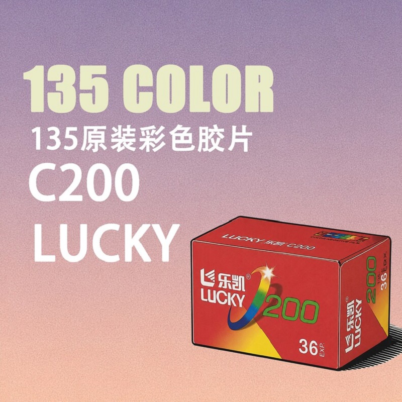 Film Camera 35Mm - ISO200/24° 1-10 Rolls LUCKY 35mm Color