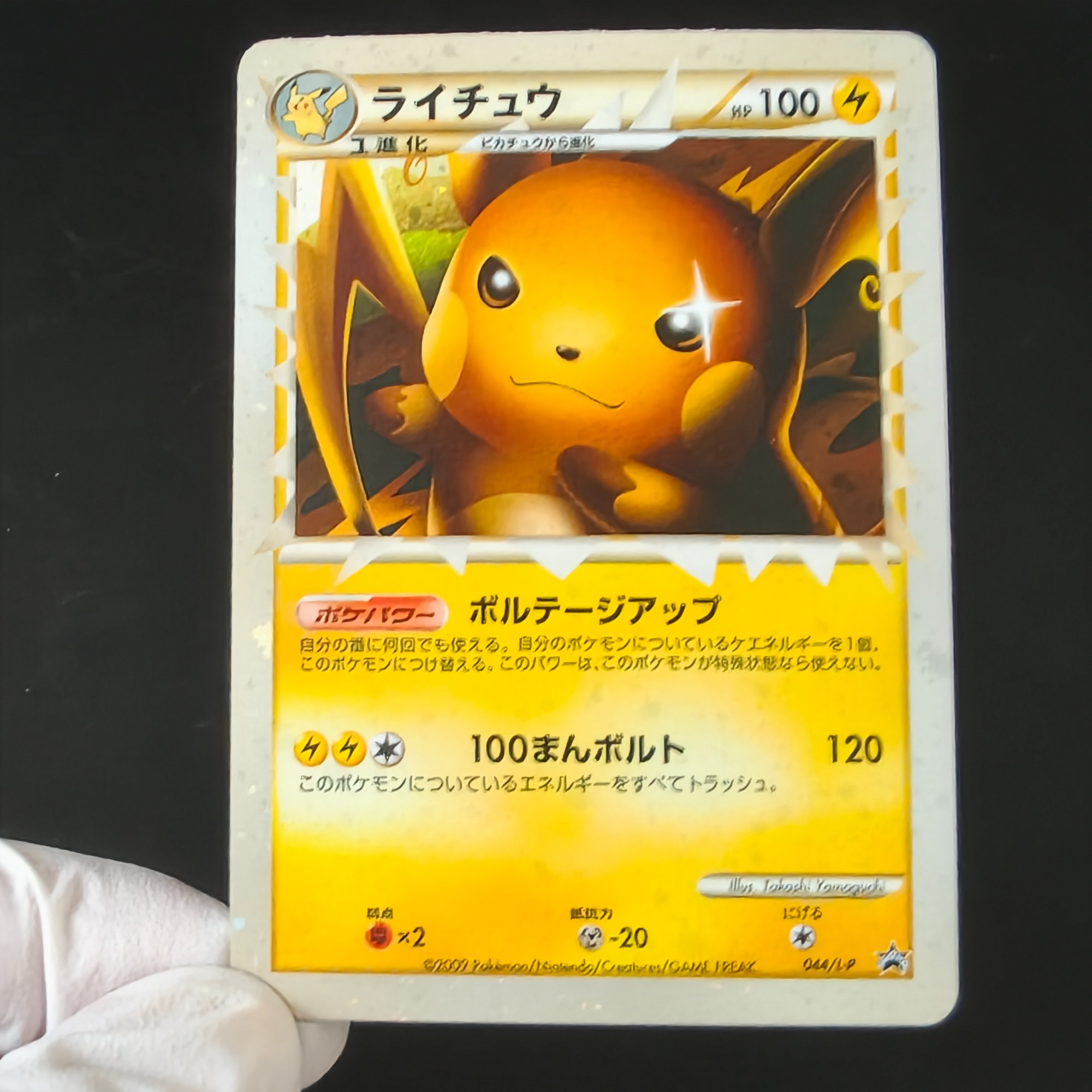Proxy Vintage Pokemon PTCG Car - Vintage Pokemon Collectible recension och pris