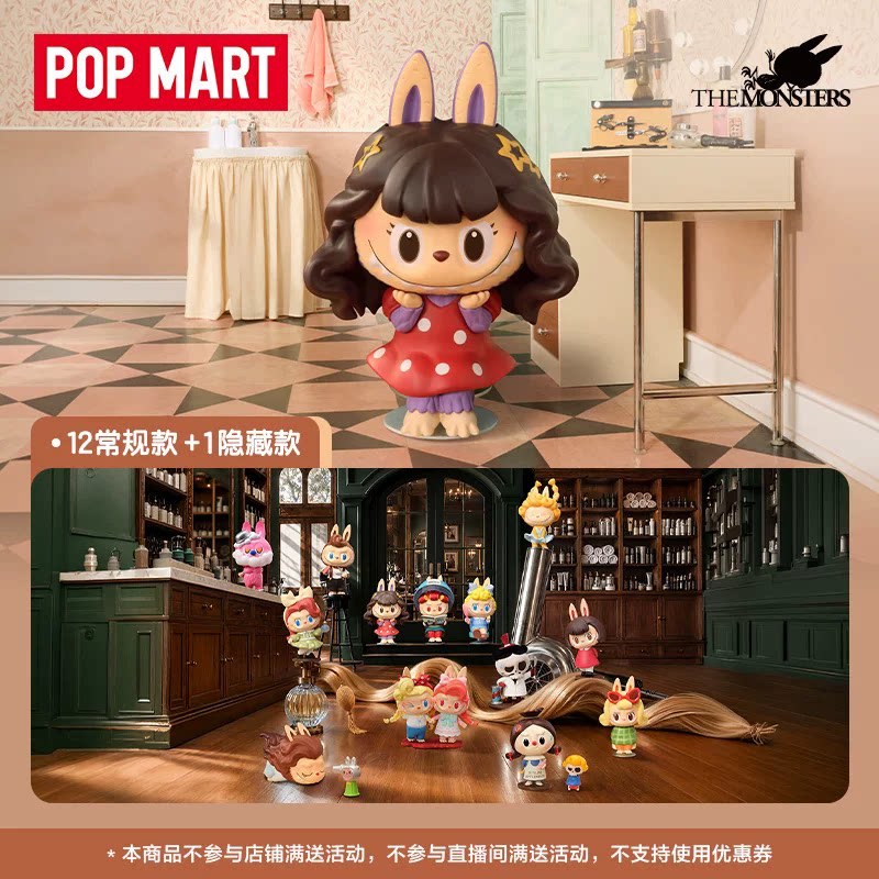 2026 POP MART Labubu The Monst - Vintage Items Collection recension och pris