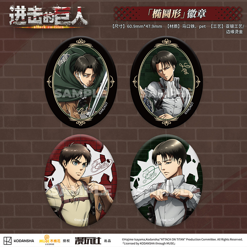 Attack on Titan Eren Jager Riv - Vintage Items recension och pris