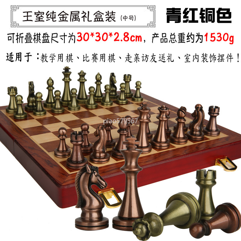 Luxury Wooden Chess Set Metal  - Vintage Collectible Board Games recension och pris